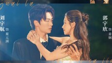 🔥Liu Yuhang & Guo Yuxin - Blame Her For Being So Coquettish《如她太会撒娇》Eng Sub