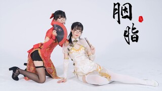 【白勉×衍清】胭脂❀浓妆淡抹不敌小桃杏，一点胭脂醉归春芳华