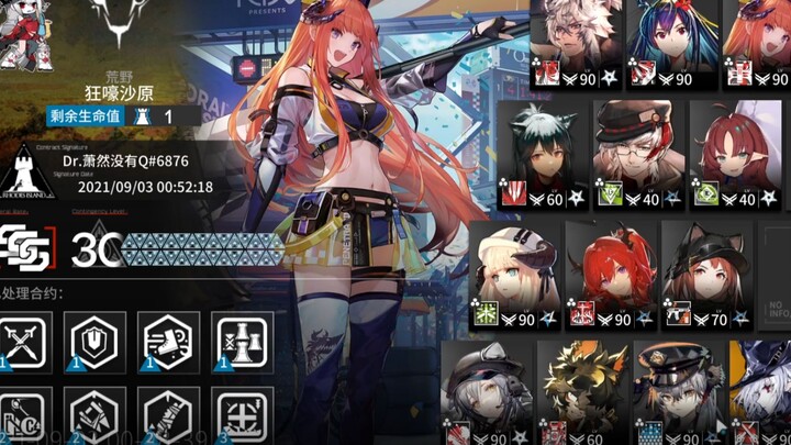 [Operation Manlin 30] Smooth as Silk at 2x Speed—Just Chill and Play!