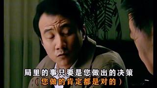 大领导退位时找下属的谈话，满满的都是试探