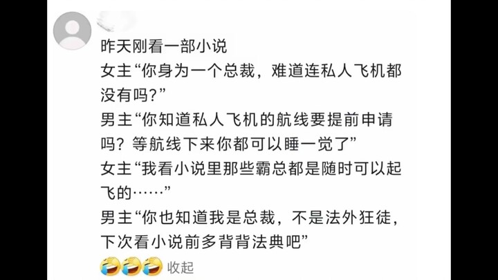 Hilarious! Once “over-the-top rich boss” novels shed their exaggeration and start feeling more relat