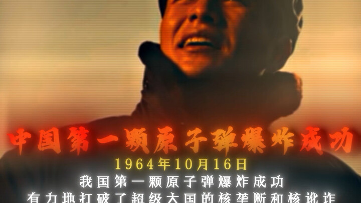 "The two bombs and one satellite blasted the clouds, and the people stood up straight with pride!" T