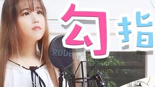 [BML Star Force] Yujie Mengyin Switching ♥ Hooking and Swearing ♥ เวอร์ชันสองภาษาจีนและญี่ปุ่น (นักร