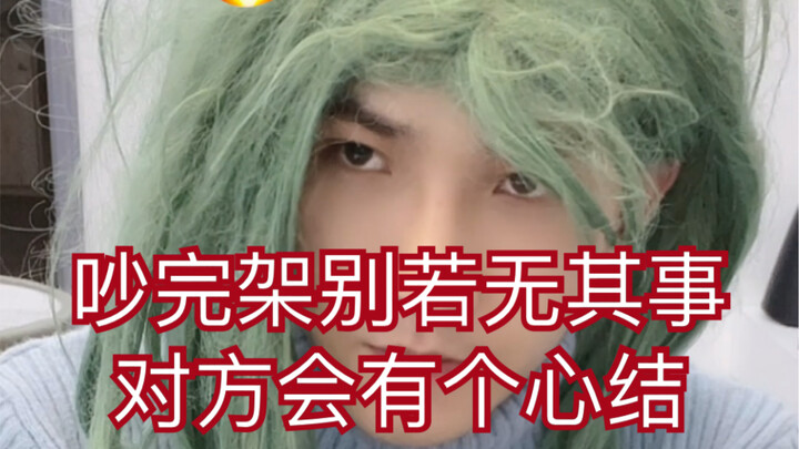 (Don’t act like nothing happened after a fight—your partner will be left with a lingering grudge.) S