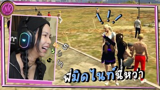 น้องชอตี้ฝึกจีบหนุุ่ม - Midnight EP.236 [GTAV Roleplay]