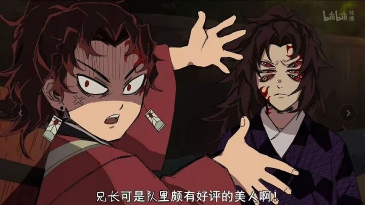 Muzan: Well, what's the point of fighting anymore? You two just go ahead and have some fun—I'm gonna