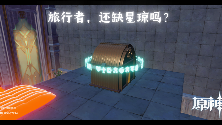 【尘歌壶】好缺星琼啊！