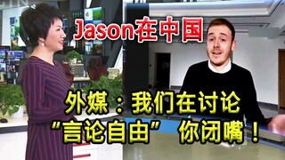 British blogger: The so-called "freedom of speech" by foreign media is just a joke! It's the same ol