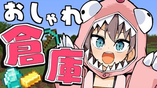 【 Minecraft 】おしゃれ倉庫にいいものしまいたい！！【ホロライブ/夏色まつり】