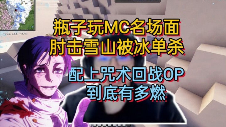 Clip nổi tiếng của Bottle: cú cùi chỏ trong Minecraft trên đỉnh núi tuyết, được ghép với bản OP vạn 
