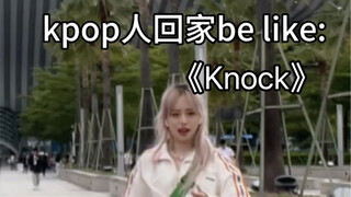 Kpop人放假回家be like: