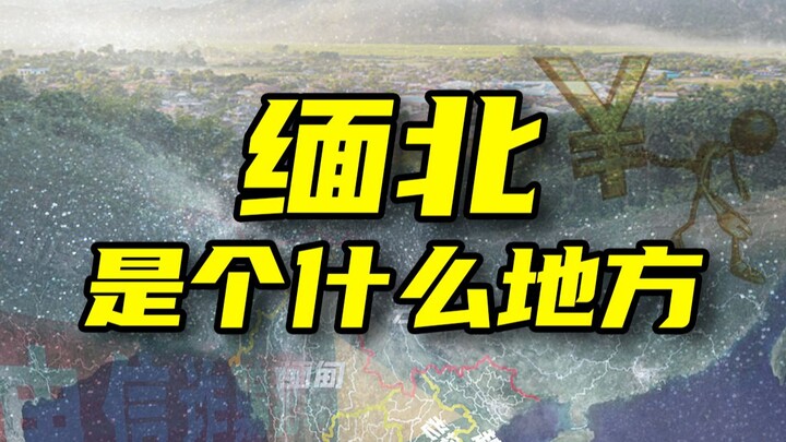 Lịch sử Miến Bắc đại khái như thế nào?