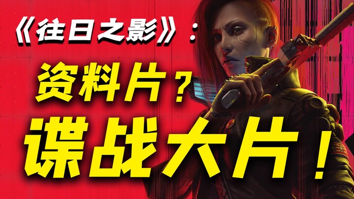 20-Hour Epic “Shadows of the Past” Raises the Bar for RPG Visuals to New Heights