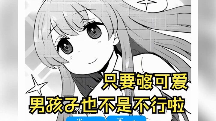 The male lead’s wife is super cute, but she pees while standing up!!