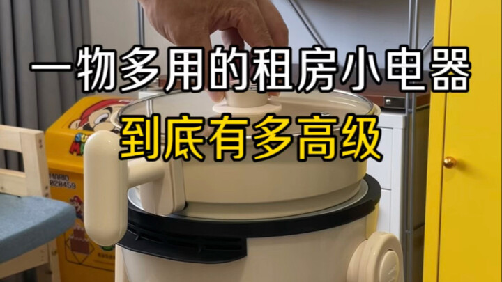 เครื่องใช้ไฟฟ้าขนาดเล็กในบ้านที่ใช้งานได้หลากหลายนี้… ใช้ดีขนาดไหนกันนะ?