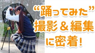 舞蹈视频制作过程~录舞＆后期的背后~#七河channel