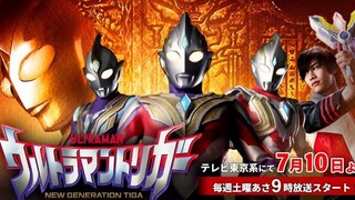 新番组《特利迦奥特曼》PV预告公开