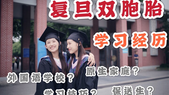 Perjalanan pertumbuhan “kembar Fudan” yang terus bangkit dari keterpurukan, semuanya ada di sini | B