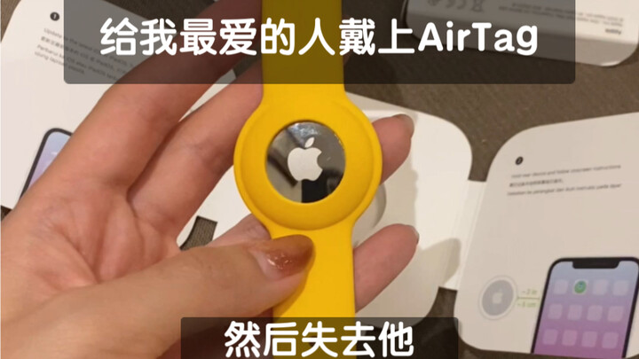 เมื่อฉันหลอกคนที่ฉันรักให้สวม AirTag