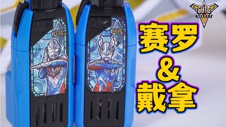 The first vocal gacha in the series! Comprehensive review of the Key to Victory and Transcendence of