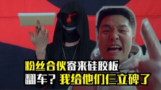 疑似翻了大车，却被奶宝拿捏了