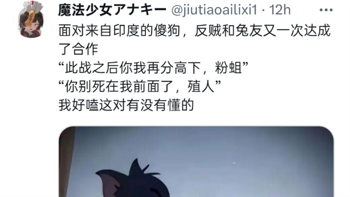 Indians spread rumors that Chinese people have a caste system—Episode 1 of “The Most United Jianzhon
