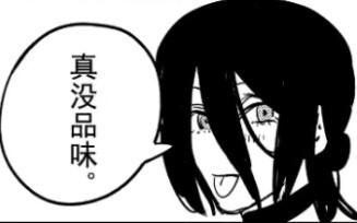 【电锯人/蕾塞•电次】如花束般的恋爱便如花束般枯萎