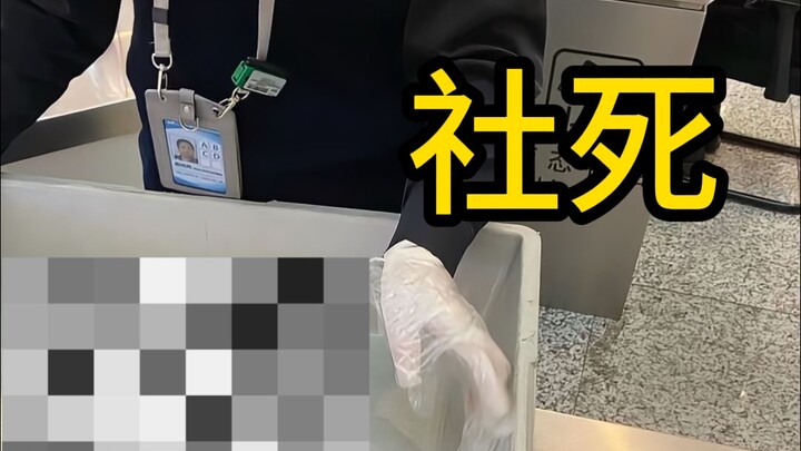 “Mengenai Ketika Saya Ditanya Soal Masturbator Pria di Pemeriksaan Keamanan Bandara”