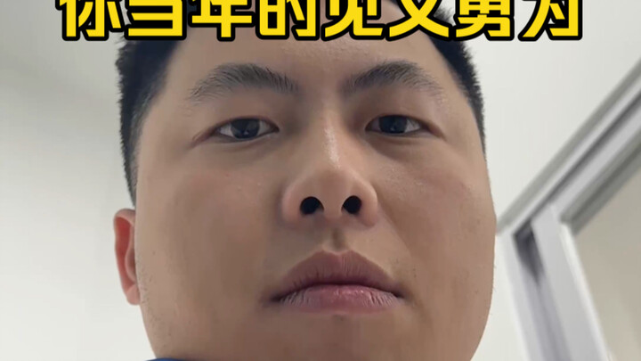 同学：兄弟，下次最好别让我碰见你