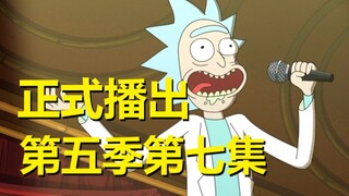 [Rick and Morty] #163 ซีซั่น 5 ตอนที่ 7 การวิเคราะห์และ Easter Eggs (ตอนที่ 1: บรรณาการแด่ Voltron)
