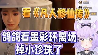【Pigeon One】Pigeon sees the ink-colored ring leave the stage, and drops a small pearl