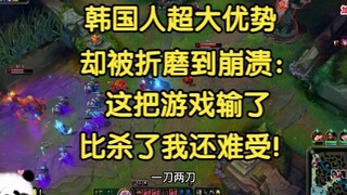 ชาวเกาหลีมีความได้เปรียบอย่างมาก แต่กลับถูกทรมานจนสุดทน: แพ้เกมนี้ยังเจ็บปวดยิ่งกว่าโดนฆ่าเสียอีก!