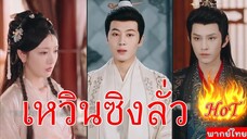 End เหวินซิงลั่ว