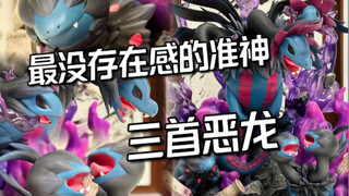 二手价接近腰斩，准神里没存在感，PC小屋三首恶龙开箱评测