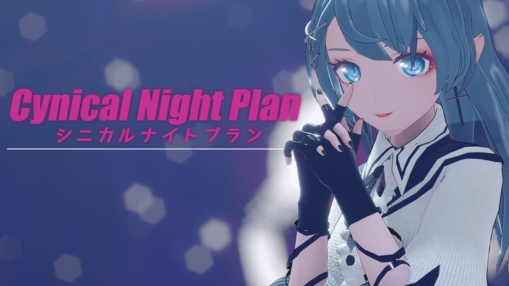 MMD ♡「Cynical Night Plan」♡ YYB初音未来-夜影淑女