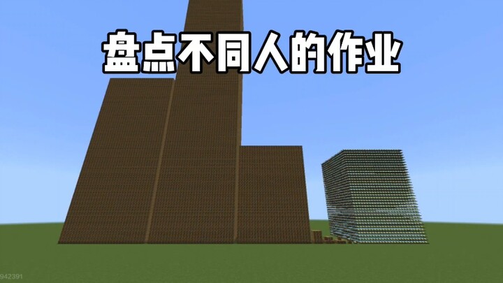 Minecraft: Meninjau Tugas dari Berbagai Orang