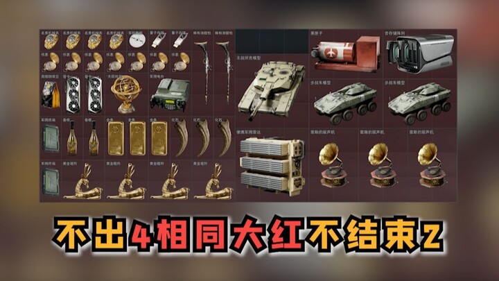 Thử thách không xuất hiện 4 quân đỏ giống nhau thì không dừng – Ván đấu nghịch thiên nhất trong lịch