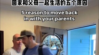 回家 五 大 好 处