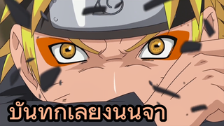 บันทึกเลี้ยงนินจา