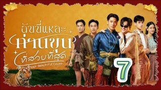 ι'м тнє мσѕт вєαυтιfυℓ ¢συит 7 sub indo