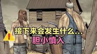 [Brother Shu Audio Comics] Blood Cross ตอนที่ 1: ผู้รอดชีวิตถูกพบโดยซอมบี้ ฉากนี้น่าเศร้าอย่างยิ่ง!