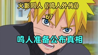 因陀罗成为十尾人柱力