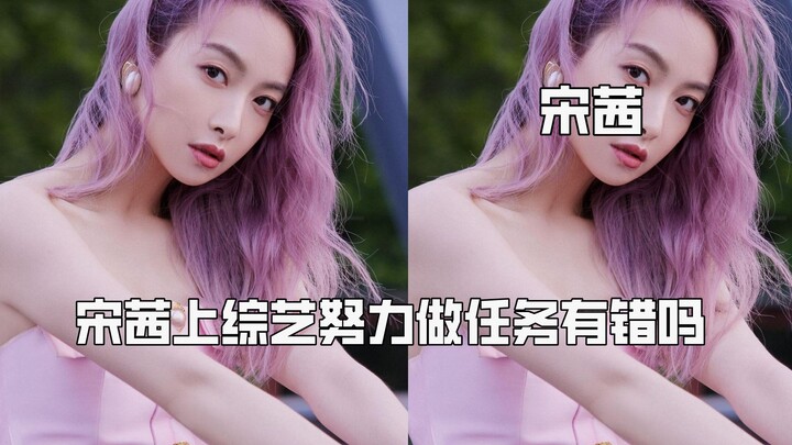 Is it wrong for Victoria Song to work hard on variety shows? Being lazy gets her praised in the ente