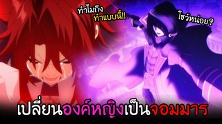 ผมใช้ท่าไม้ตายระเบิดทั้งเมือง...ต่อหน้าเจ้าหญิง!! I AnimeSR Ep.66