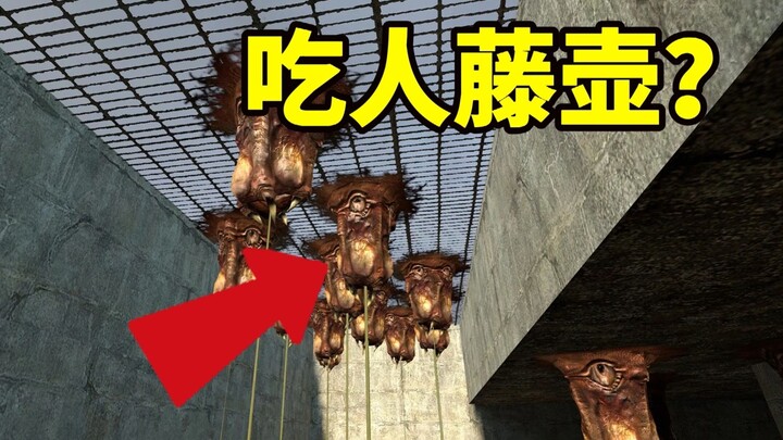 สัตว์ประหลาดฟูกูสึในเกม “ฮาล์ฟ-ไลฟ์ 2” ซึ่งขึ้นชื่อเรื่องวิธีการล่าเหยื่อที่เป็นเอกลักษณ์