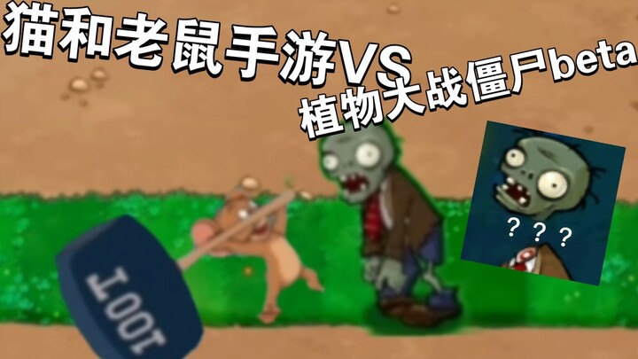 Tom and Jerry Mobile Game VS Plants vs Zombies beta version (first issue)