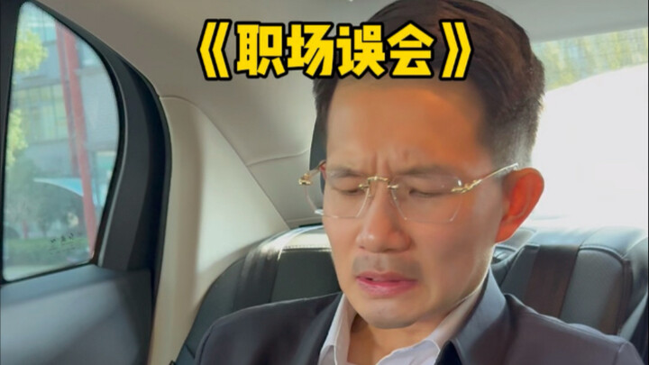 เสี่ยวเจี๋ยถูกแฟนสาวเข้าใจผิดว่าไปนอกใจกับเศรษฐินี