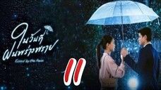 Kiss By The Rain - Episode 11 [2024] [Thai]