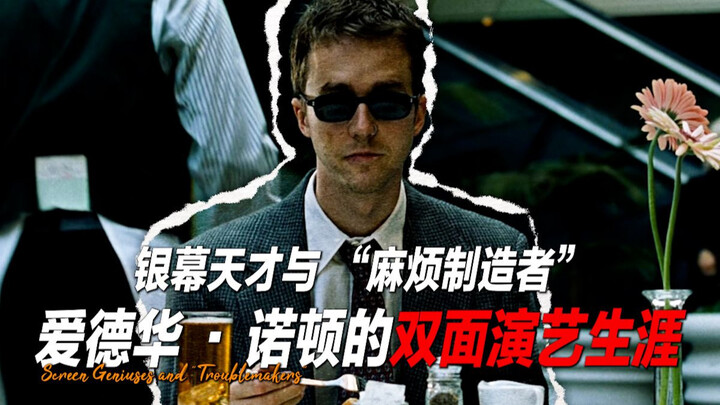 Screen Genius and Troublemaker: The Double Life of Edward Norton