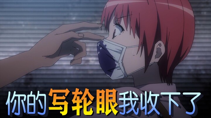 A Certain Scientific Railgun T22: I will accept your Sharingan